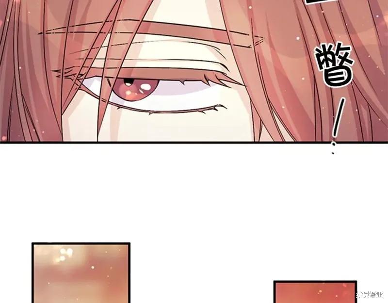 《异世界的野蛮皇后》第57话 第79页