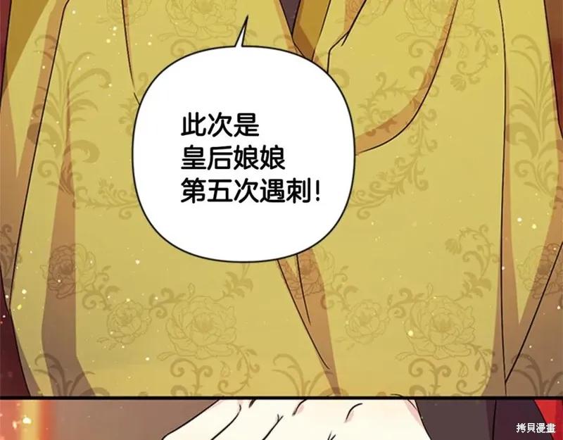 《异世界的野蛮皇后》第57话 第7页