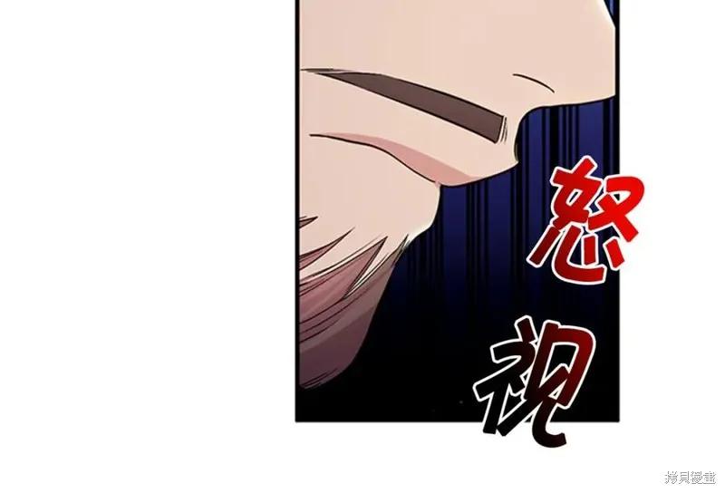 《异世界的野蛮皇后》第57话 第44页