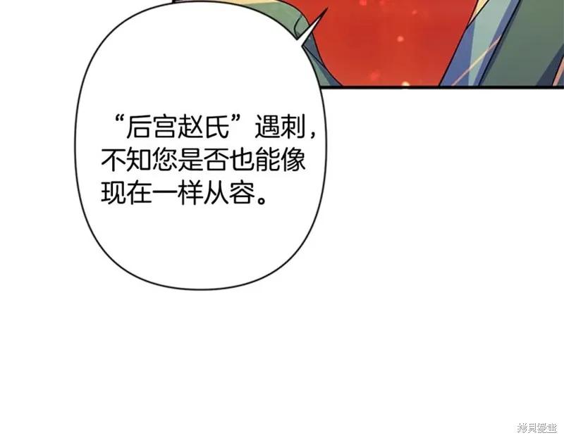 《异世界的野蛮皇后》第57话 第63页