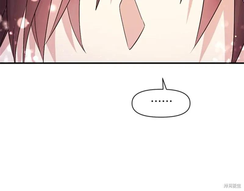 《异世界的野蛮皇后》第57话 第40页