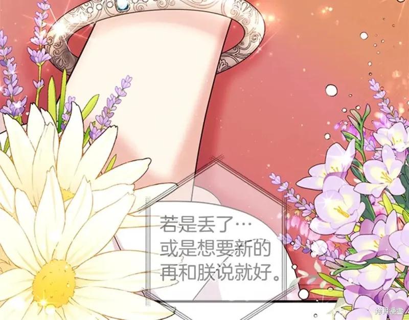 《异世界的野蛮皇后》第57话 第98页