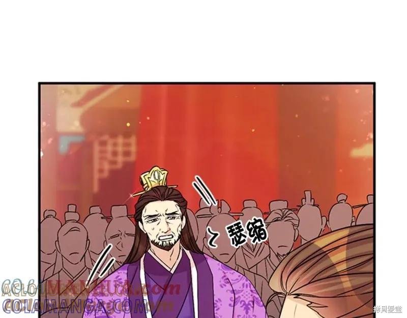 《异世界的野蛮皇后》第57话 第45页