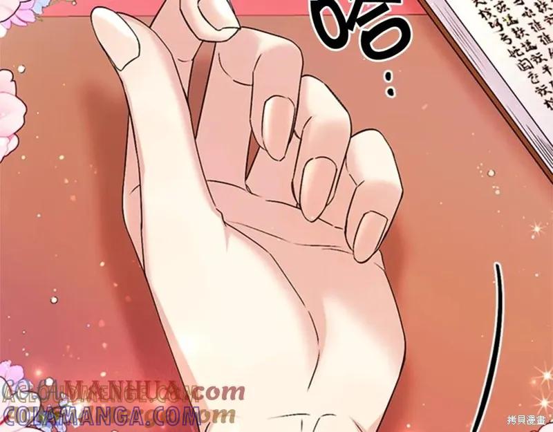 《异世界的野蛮皇后》第57话 第109页