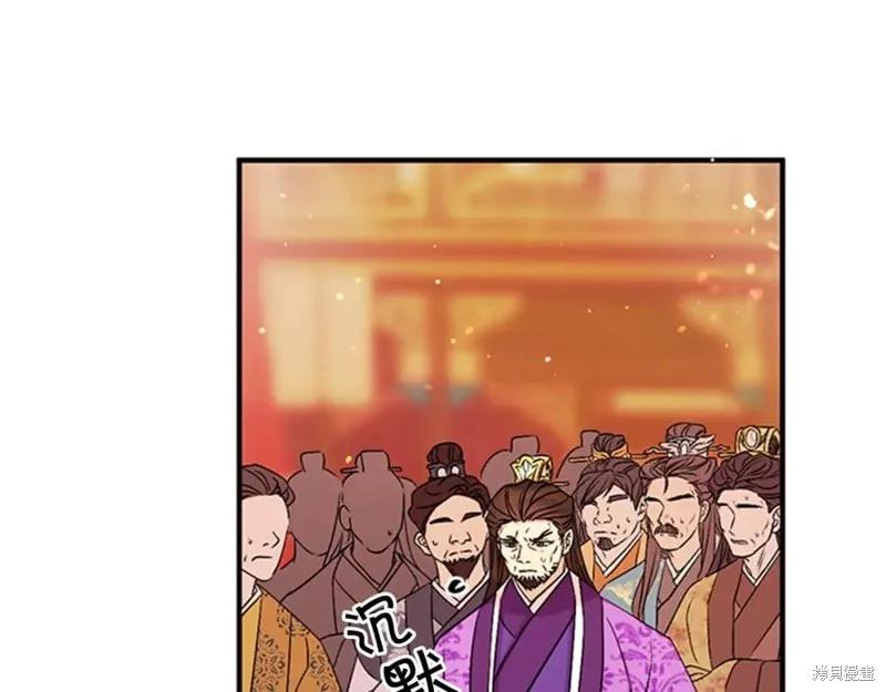 《异世界的野蛮皇后》第57话 第64页