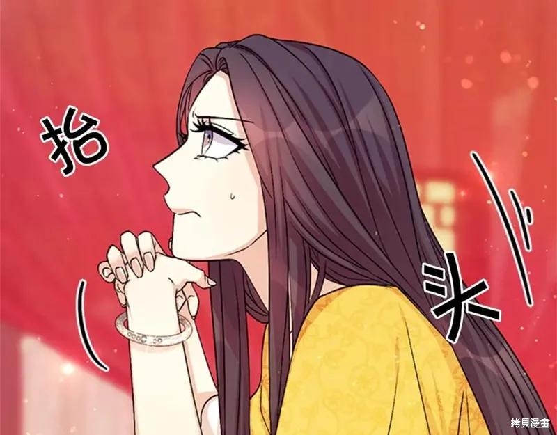 《异世界的野蛮皇后》第57话 第103页
