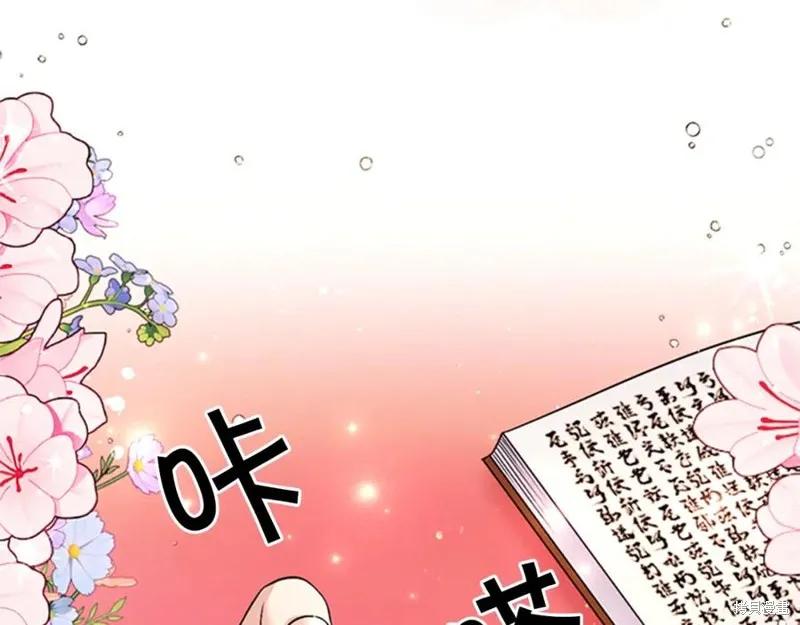 《异世界的野蛮皇后》第57话 第108页