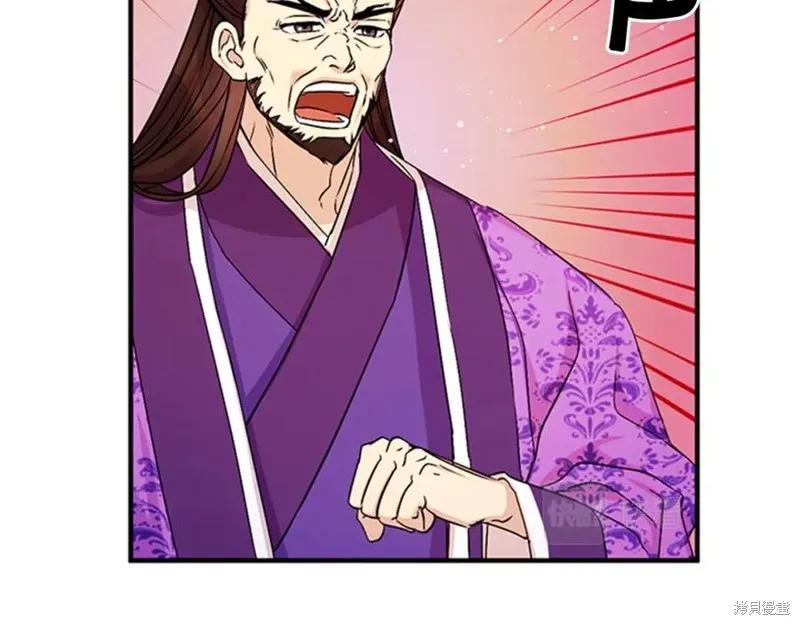 《异世界的野蛮皇后》第57话 第42页