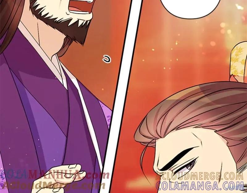 《异世界的野蛮皇后》第57话 第61页
