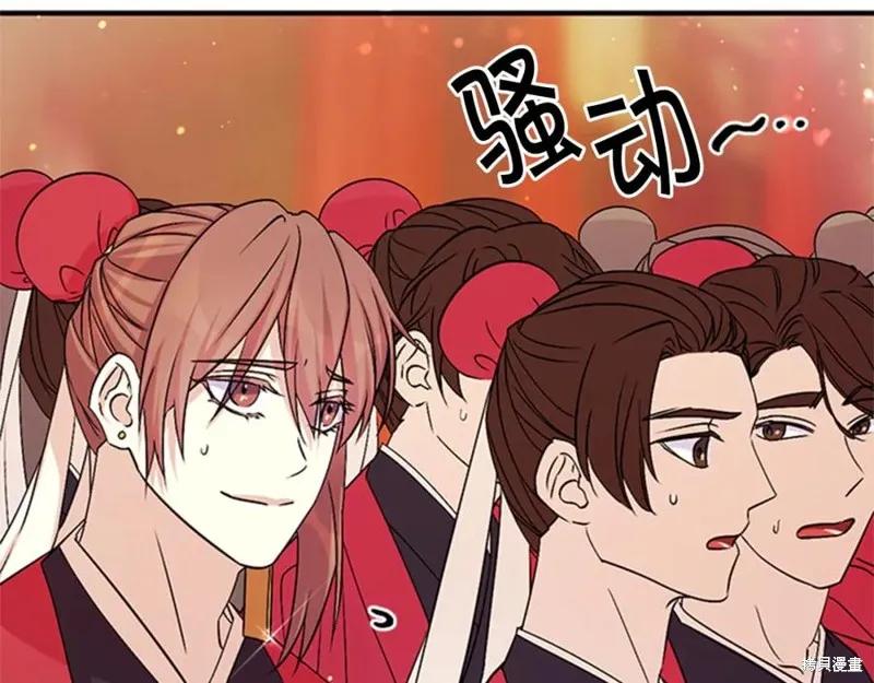 《异世界的野蛮皇后》第57话 第66页