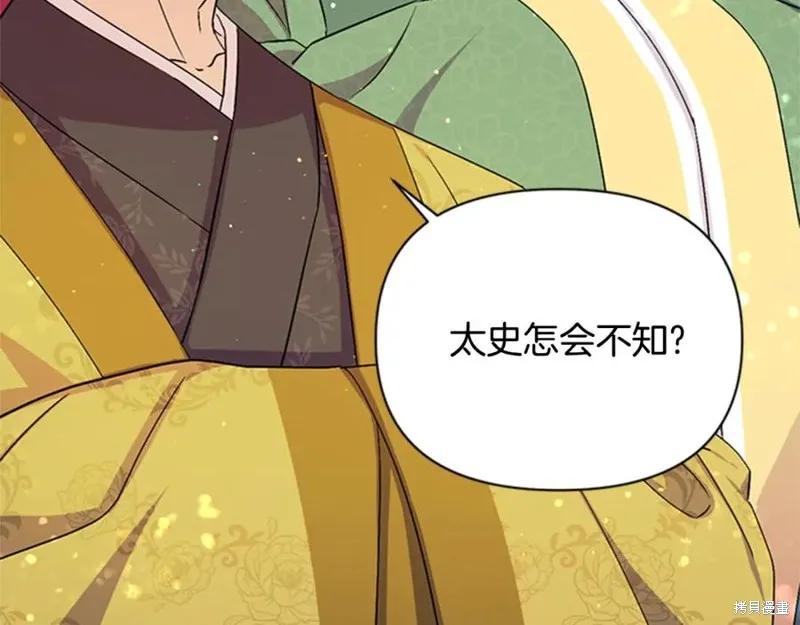 《异世界的野蛮皇后》第57话 第48页
