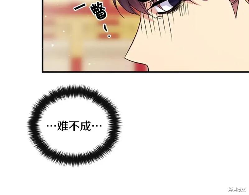 《异世界的野蛮皇后》第58话 第8页