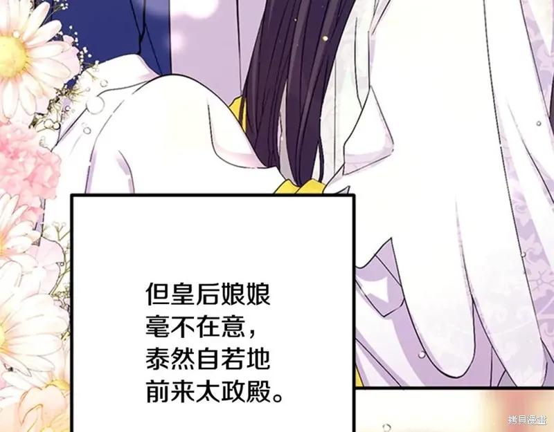 《异世界的野蛮皇后》第58话 第27页