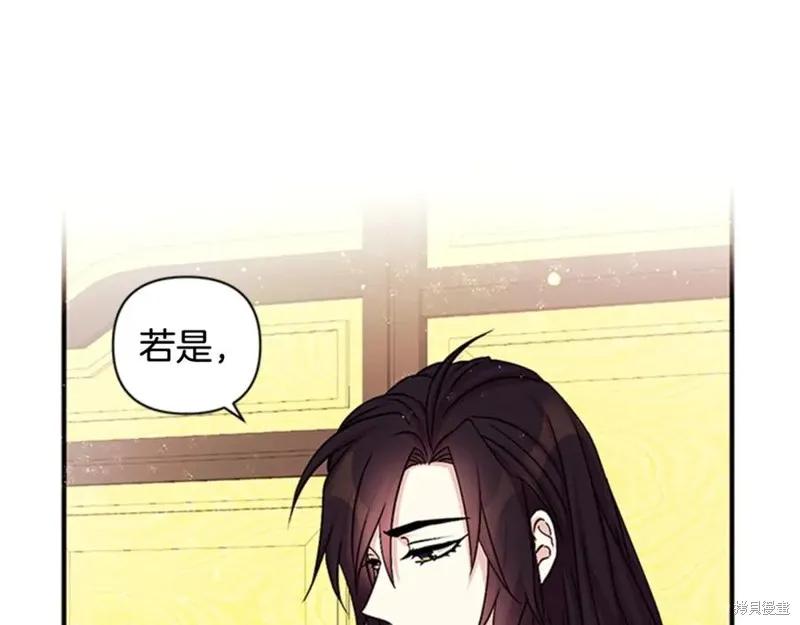 《异世界的野蛮皇后》第58话 第51页