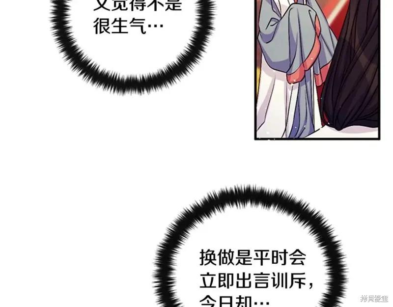 《异世界的野蛮皇后》第58话 第39页