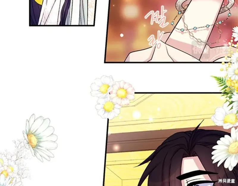 《异世界的野蛮皇后》第58话 第59页