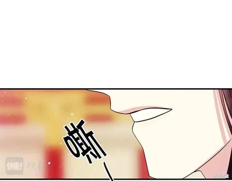 《异世界的野蛮皇后》第58话 第47页