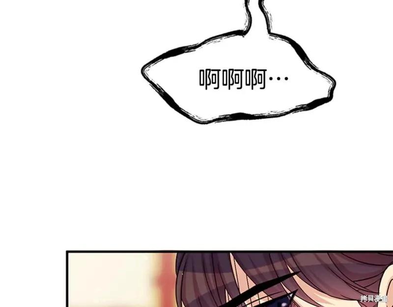 《异世界的野蛮皇后》第58话 第7页