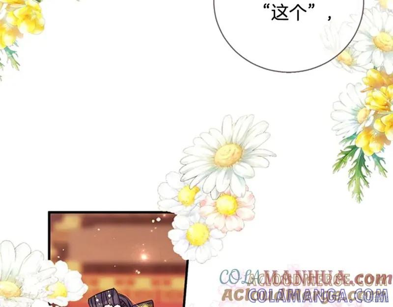 《异世界的野蛮皇后》第58话 第57页