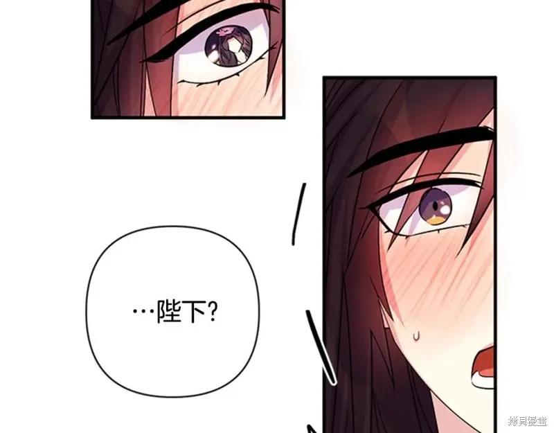 《异世界的野蛮皇后》第58话 第99页