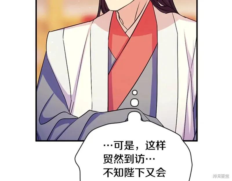 《异世界的野蛮皇后》第58话 第32页