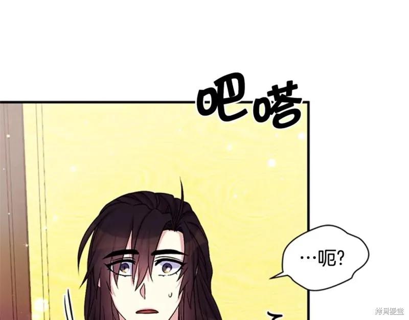 《异世界的野蛮皇后》第58话 第79页