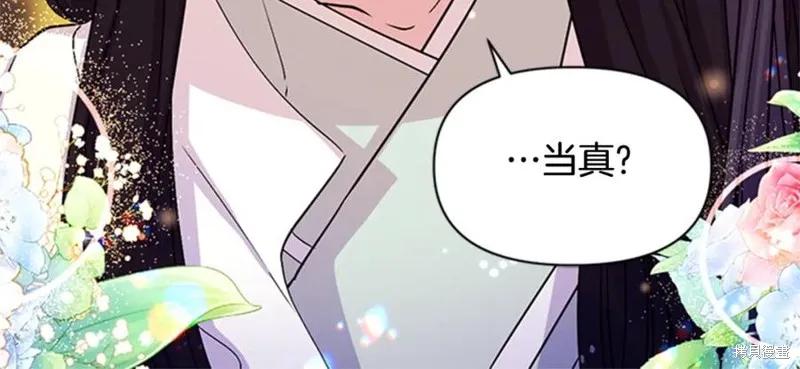 《异世界的野蛮皇后》第58话 第111页