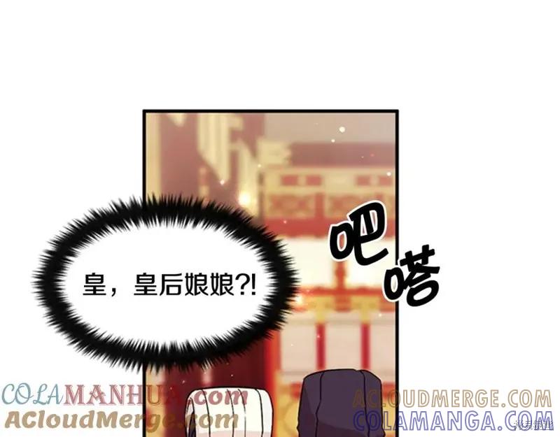 《异世界的野蛮皇后》第58话 第81页