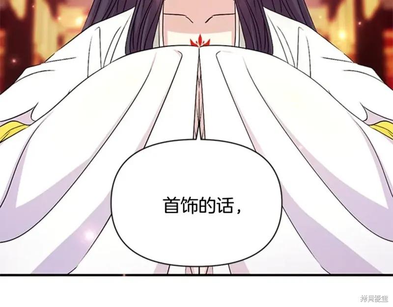 《异世界的野蛮皇后》第58话 第55页