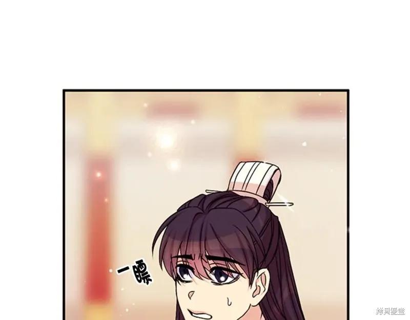 《异世界的野蛮皇后》第58话 第31页
