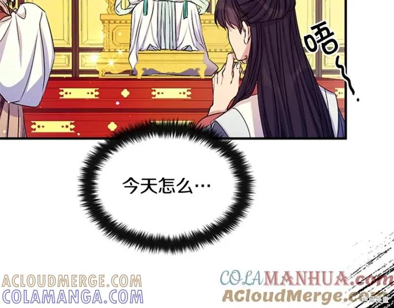 《异世界的野蛮皇后》第58话 第41页