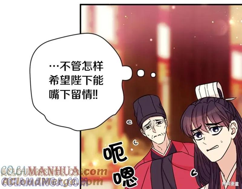 《异世界的野蛮皇后》第58话 第45页