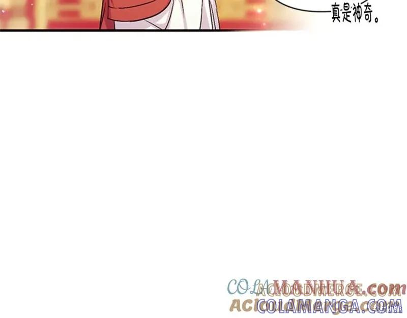 《异世界的野蛮皇后》第58话 第97页
