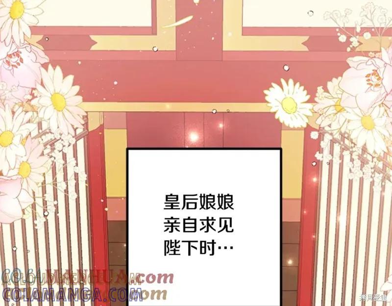 《异世界的野蛮皇后》第58话 第21页