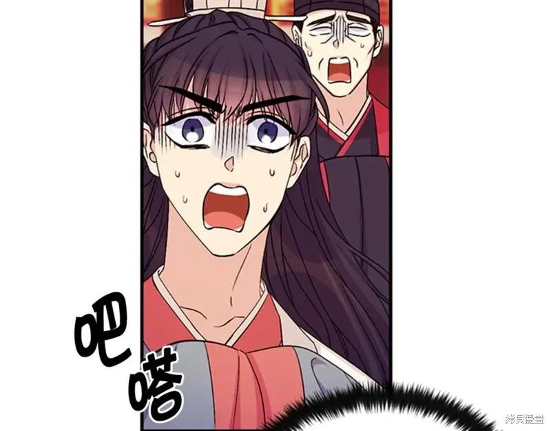 《异世界的野蛮皇后》第58话 第82页