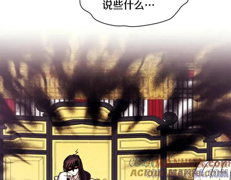 《异世界的野蛮皇后》第58话 第33页