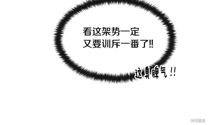 《异世界的野蛮皇后》第58话 第35页