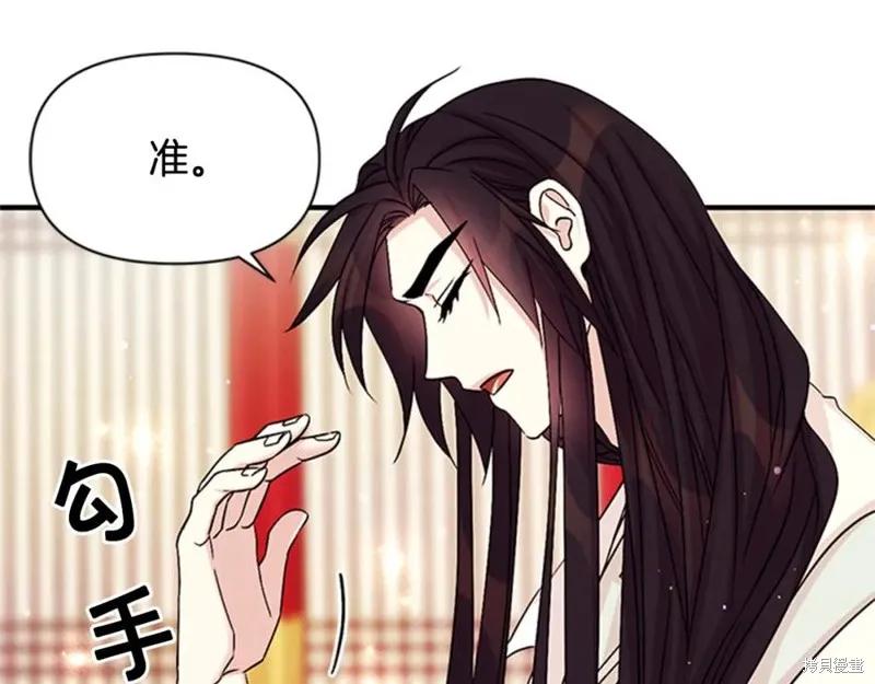 《异世界的野蛮皇后》第58话 第68页