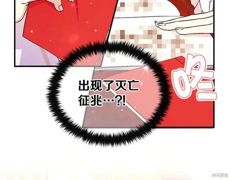 《异世界的野蛮皇后》第58话 第12页