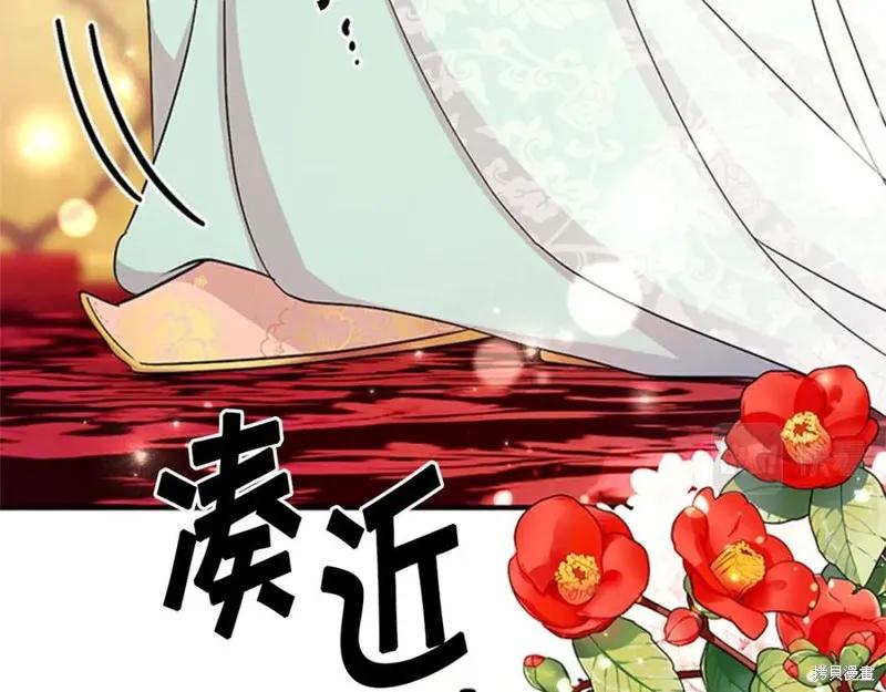 《异世界的野蛮皇后》第58话 第84页