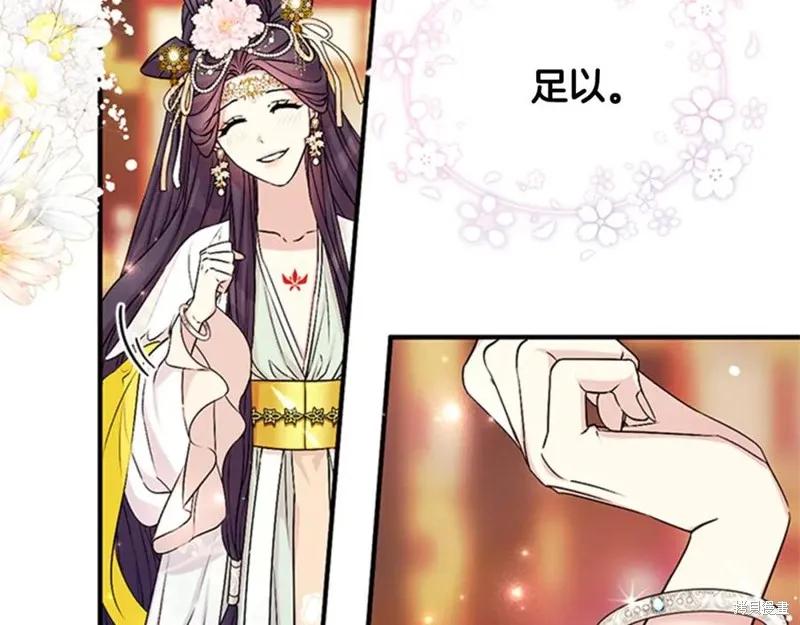 《异世界的野蛮皇后》第58话 第58页