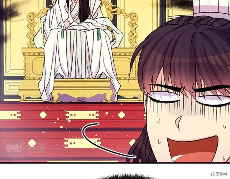 《异世界的野蛮皇后》第58话 第34页