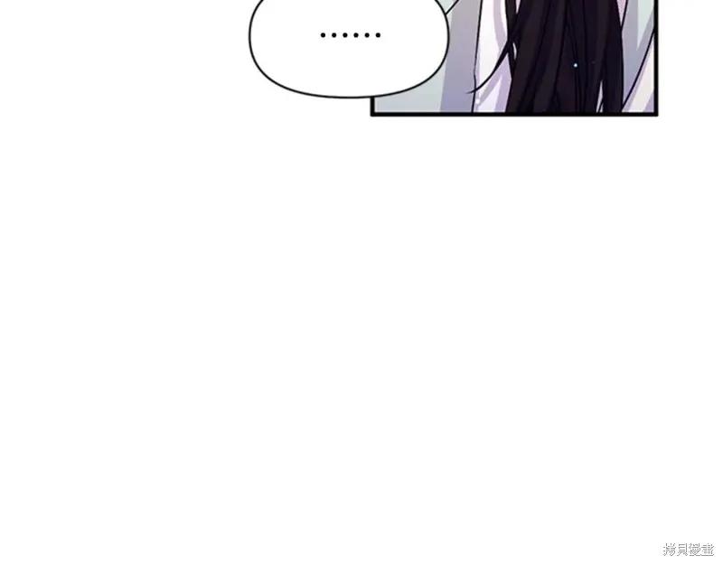 《异世界的野蛮皇后》第58话 第67页