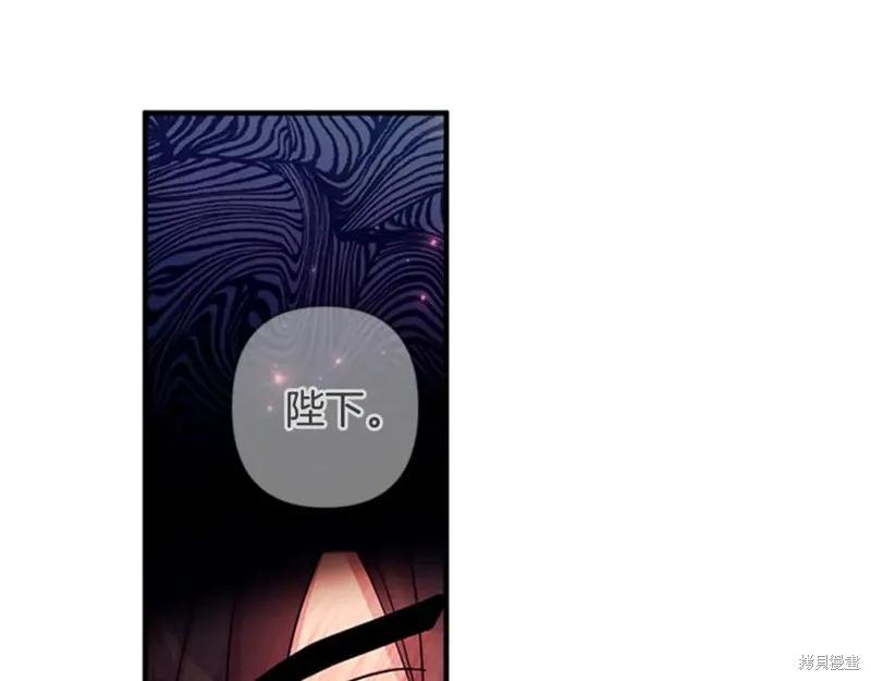 《异世界的野蛮皇后》第58话 第98页