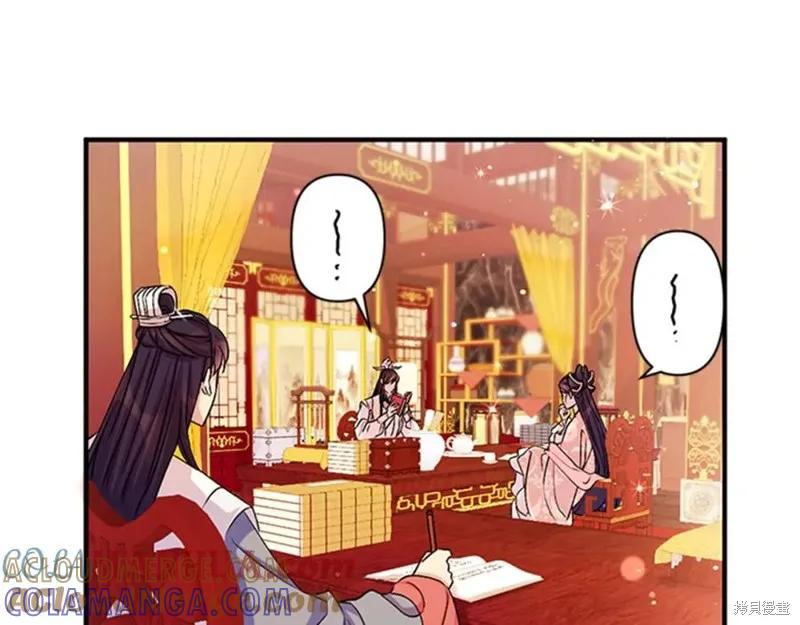 《异世界的野蛮皇后》第58话 第9页
