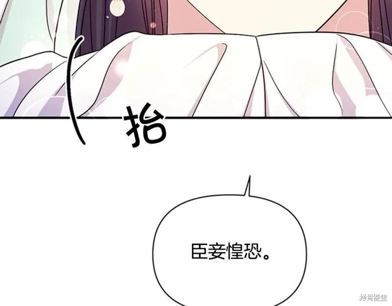 《异世界的野蛮皇后》第58话 第71页