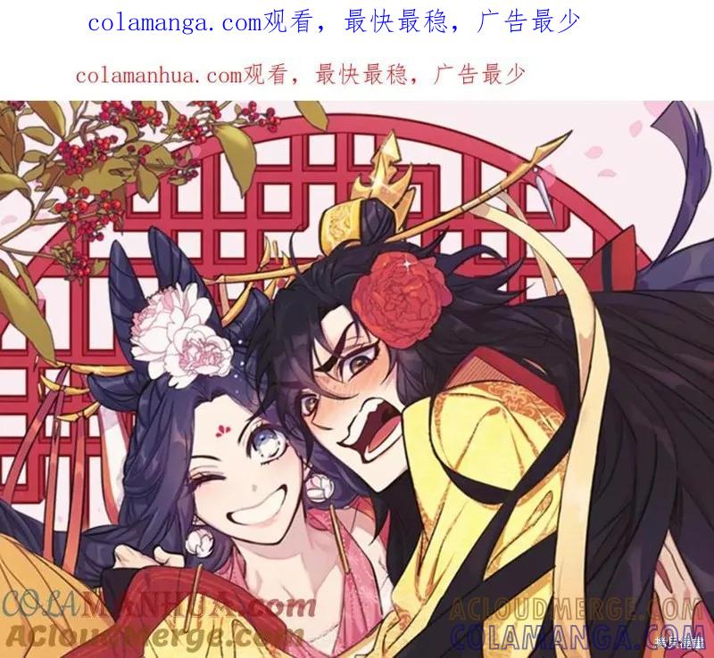 《异世界的野蛮皇后》第58话 第1页