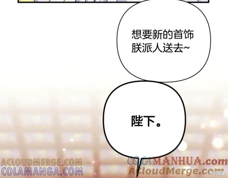 《异世界的野蛮皇后》第58话 第53页