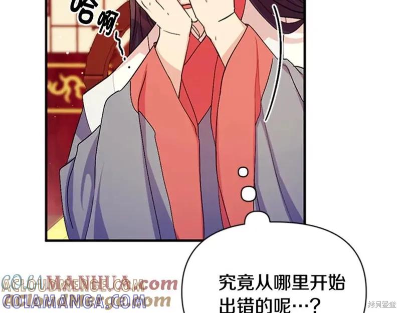 《异世界的野蛮皇后》第58话 第17页