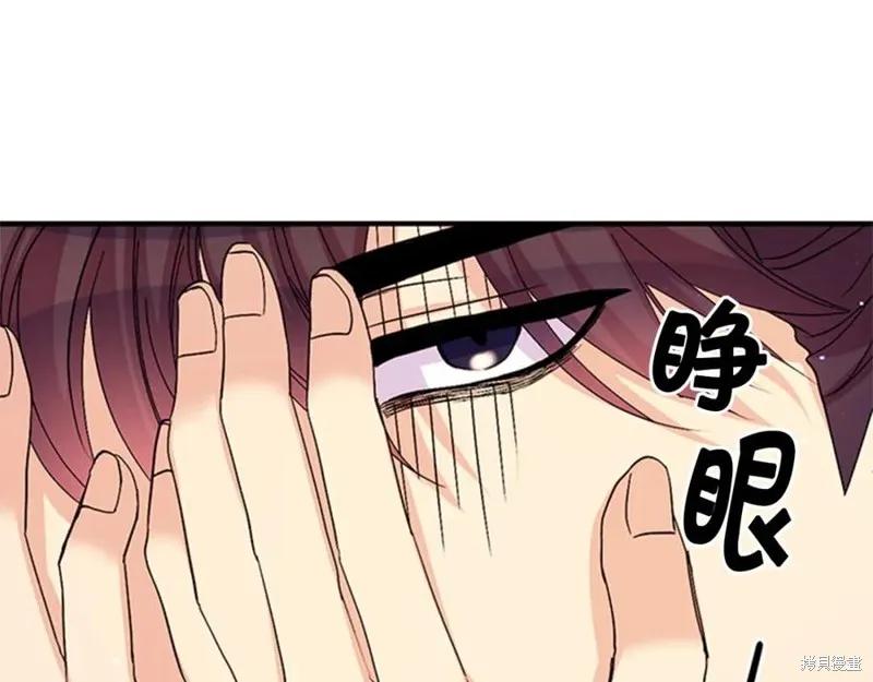《异世界的野蛮皇后》第58话 第19页